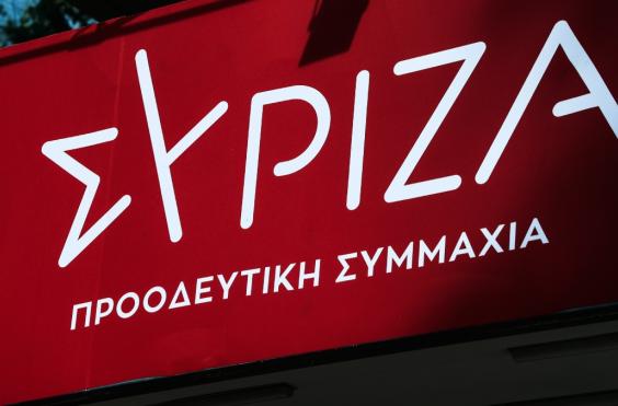 ΣΥΡΙΖΑ