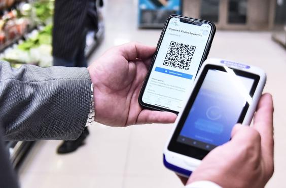 ψηφιακή κάρτα εργασίας