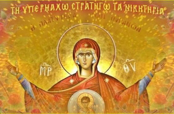 ΧΑΙΡΕΤΙΣΜΟΙ Ε'