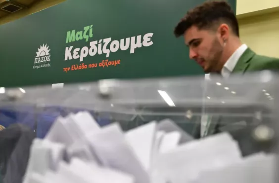 πασοκ συνέδριο