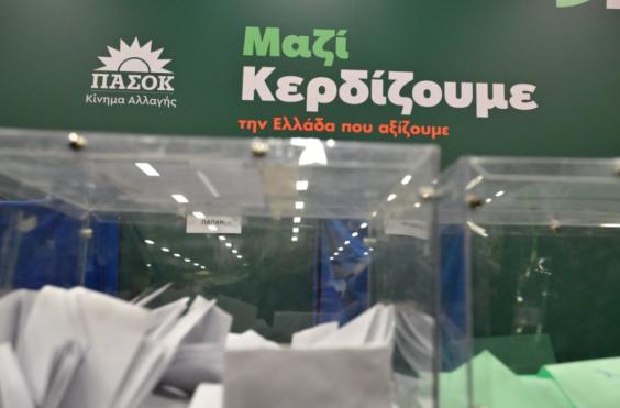 Συνέδριο ΠΑΣΟΚ
