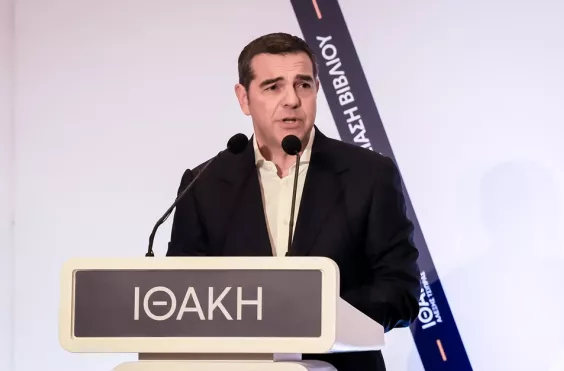 αλέξης τσίπρας