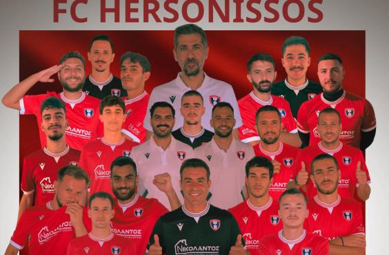 χερσομησοσ