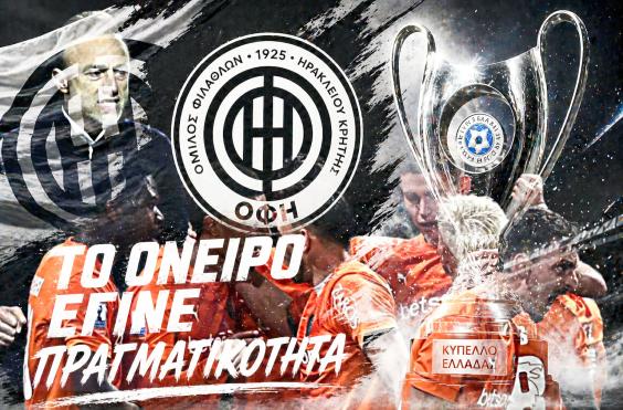 ΟΦΗ ΚΥΠΕΛΟΥΧΟΣ