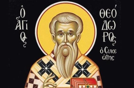 αγιος θεοδωρος ο συκεωτης