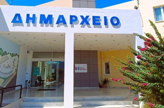 δημαρχειο χερσονησου