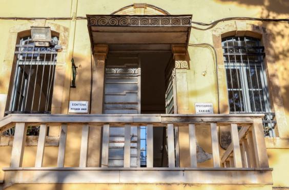 δικαστήριο Χανιά 