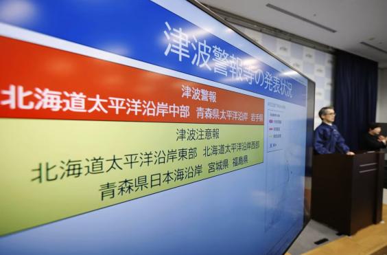 ιαπωνία σεισμός