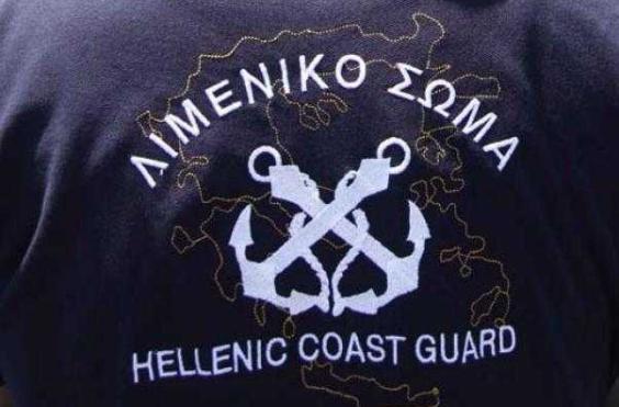 Λιμενικό Σώμα