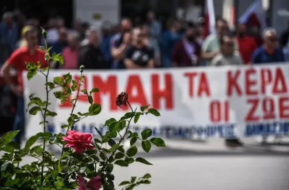 εργατική πρωτομαγιά 