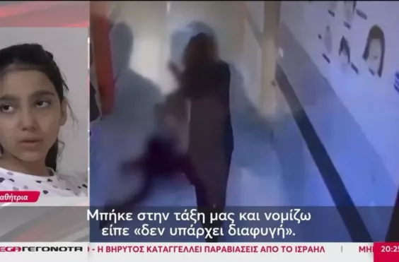 τουρκία, σχολείο