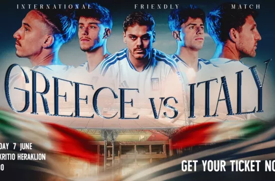 ΕΛΛΑΔΑ ΙΤΑΛΙΑ