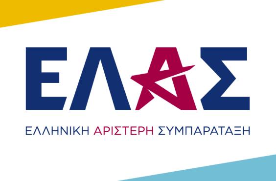 ελας τσίπρας