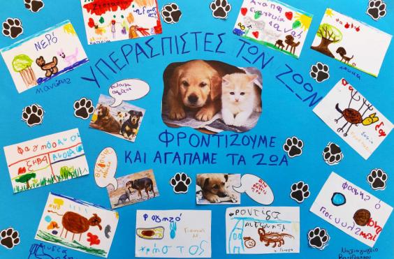 αδεσποτα πλατανια