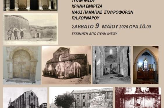 ΧΑΡΤΟΔΙΑΔΡΟΜΕΣ