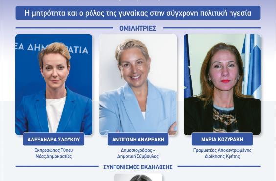 ΔΕΕΠ ΗΡΑΚΛΕΙΟΥ