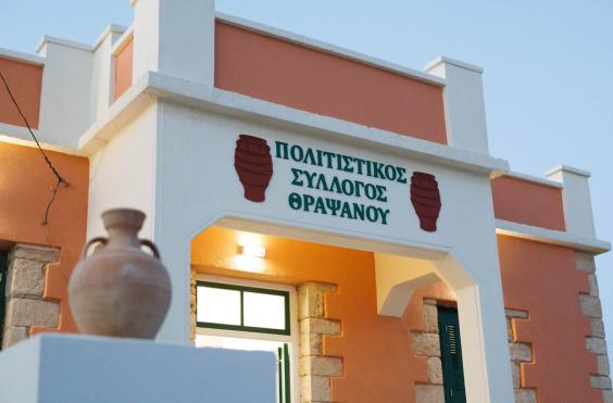 Πολιτιστικός Σύλλογος Θραψανού