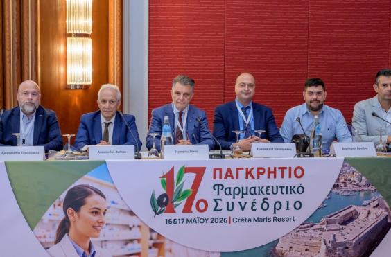συνεδιο ΦΣΗ