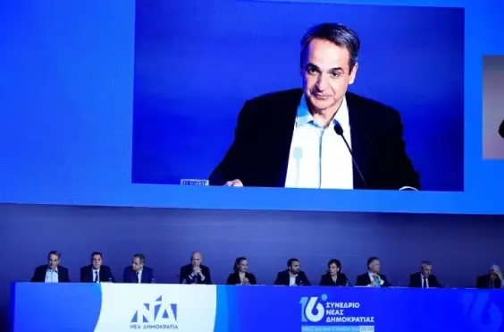 Κυριάκος Μητσοτάκης 