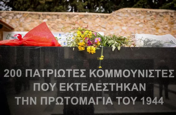 200 Καισαριανή 