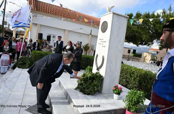κεγκερογλου μαχαιρα