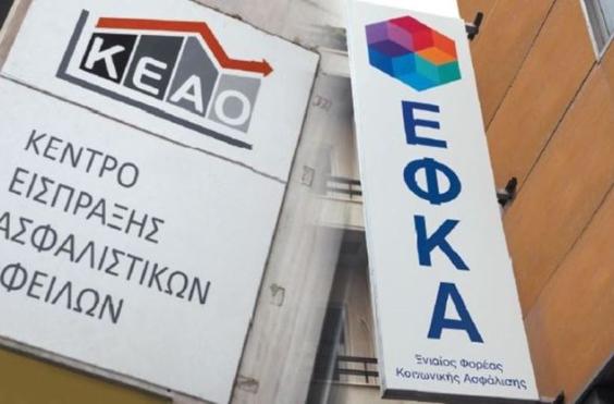 ΚΕΑΟ