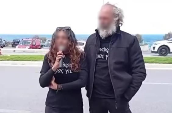ζεύγος παρασύρη δολοφονία