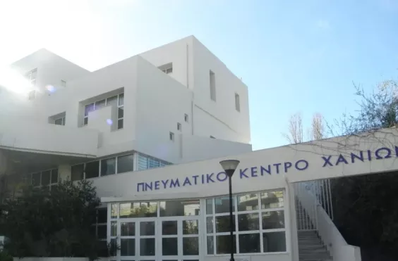 πνευματικό κέντρο χανίων