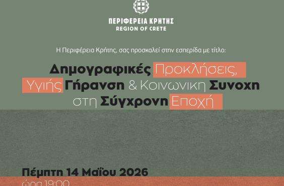 ΕΣΠΕΡΙΔΑ
