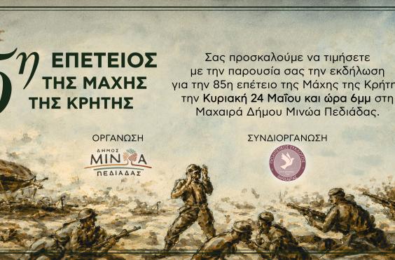 ΠΡΟΣΚΛΗΣΗ 