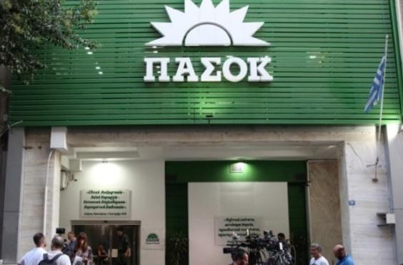 ΠΑΣΟΚ