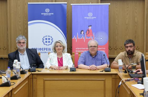  «Μικροί σεισμολόγοι» στην Κρήτη