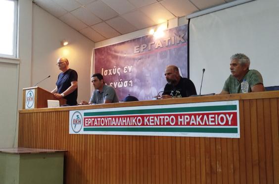 σύσκεψη οικοδόμων 
