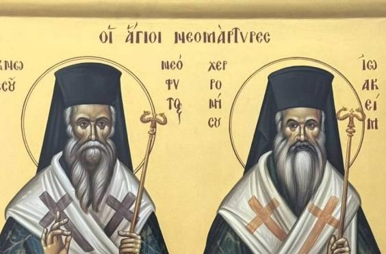 νεομάρτυρες