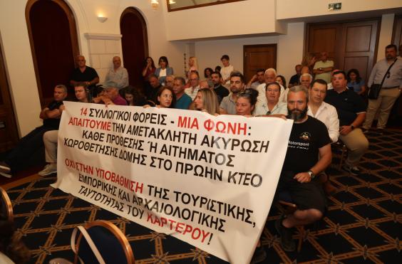 περιφερειακό συμβούλιο καρτερός