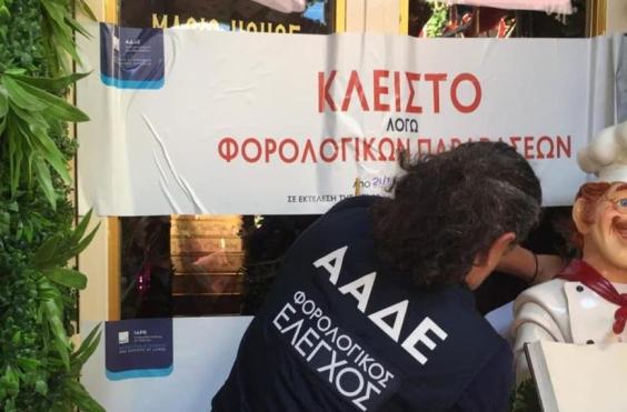 ΑΑΔΕ