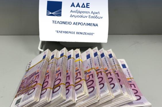 Αδήλωτα χρήματα