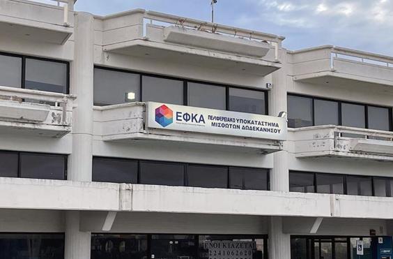 εφκα