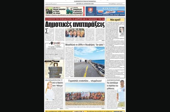 πατρίς