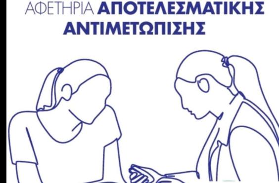 ΔΩΡΕΑΝ ΕΞΕΤΑΣΕΙΣ
