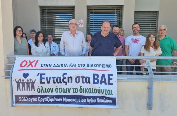  Διαμαρτυρία στο ΓΝΑΝ για τα ΒΑΕ