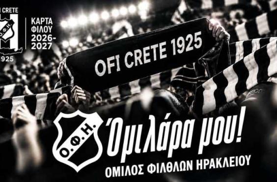 ΚΑΡΤΑ ΦΙΛΑΘΛΟΥ
