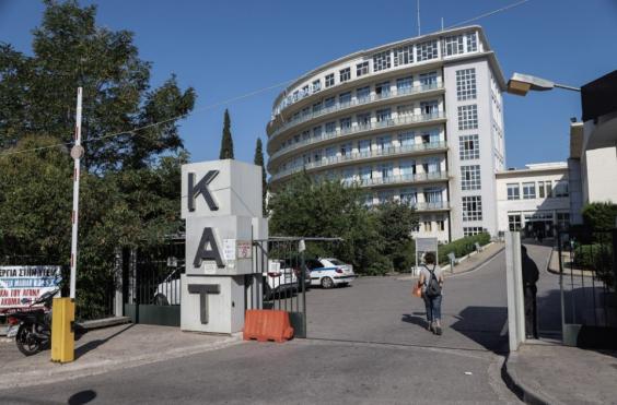 ΚΑΤ
