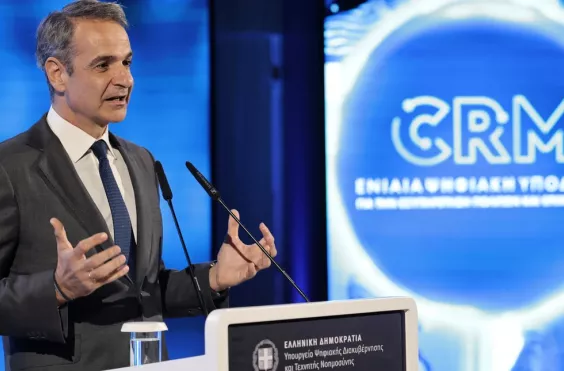 Μητσοτάκης