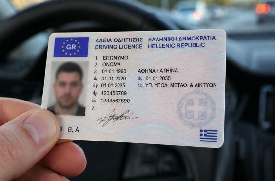 δίπλωμα οδήγησης 