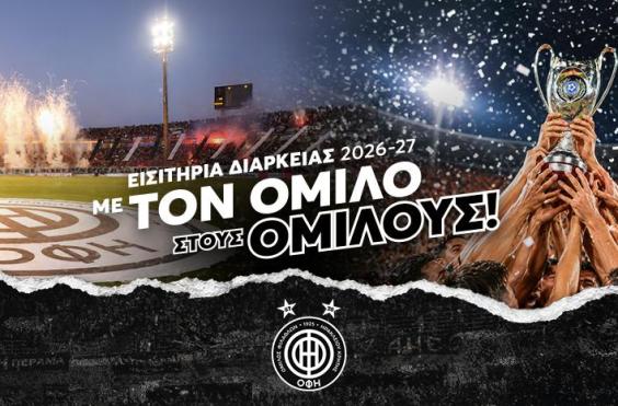 εισιτηρια οφη