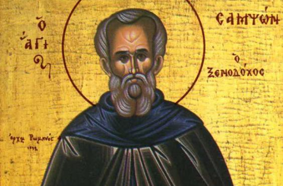 αγιος σαμψων ο ξενοδοχος