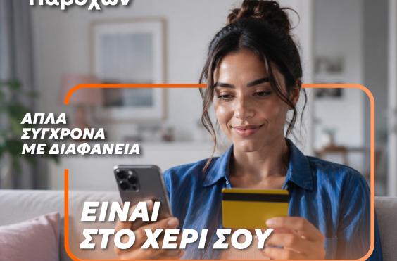 Προπληρωμένη κάρτα