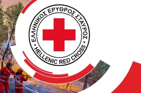 ερυθρός σταυρός 