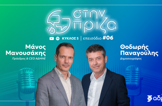 μάνος μανουσάκης στην πρίζα